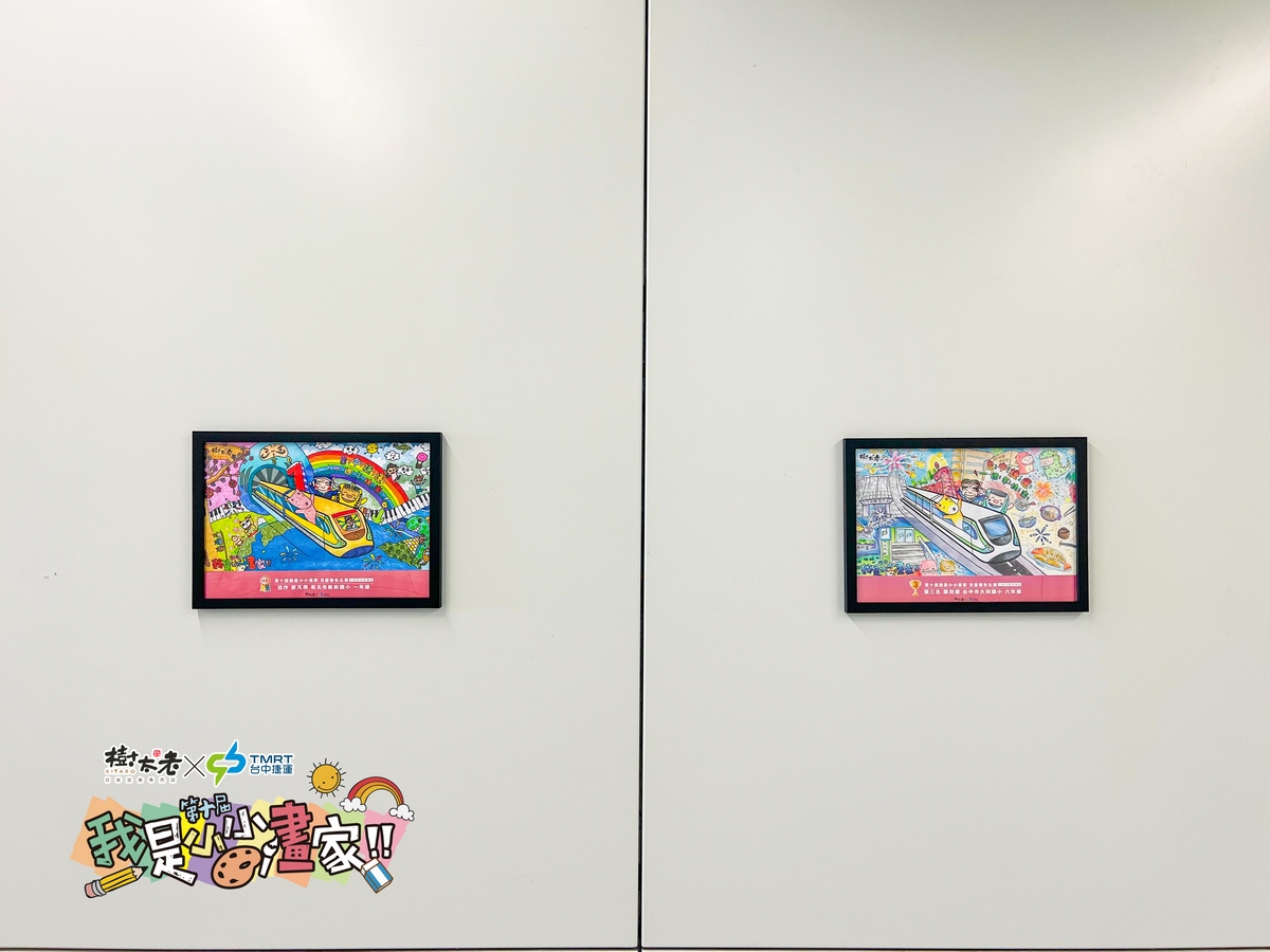 第十屆我是小小畫家得獎作品展覽 第十屆我是小小畫家得獎作品展覽