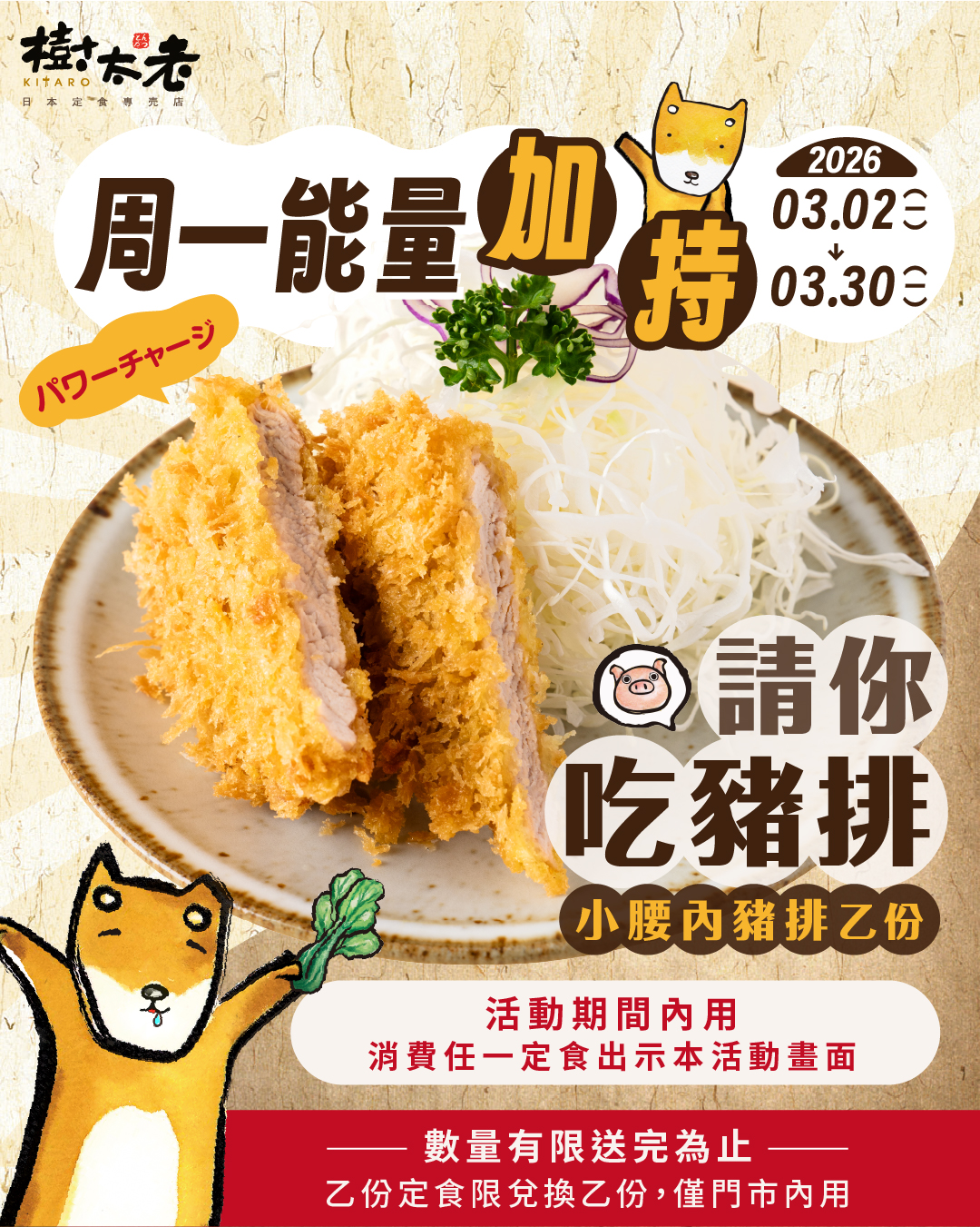 三月每週一能量加持！！