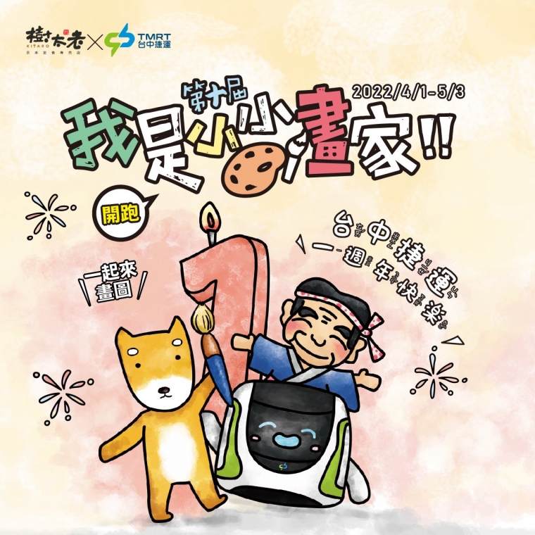 第十屆我是小小畫家【得獎名單】