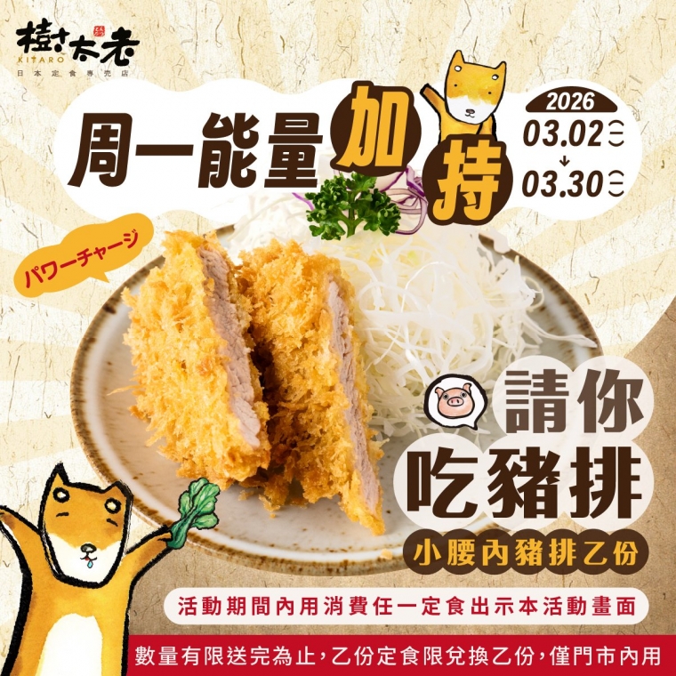 三月每週一能量加持！！