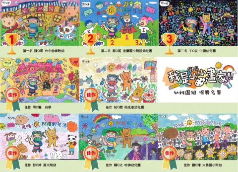 樹太老_我是小小畫家第九屆得獎名單_幼稚園組