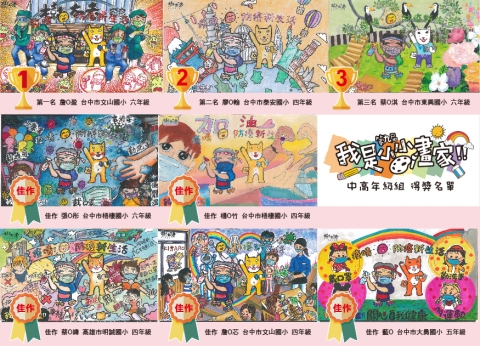 樹太老_我是小小畫家第九屆得獎名單_中高年級組