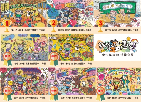 樹太老_我是小小畫家第九屆得獎名單_中低年級組